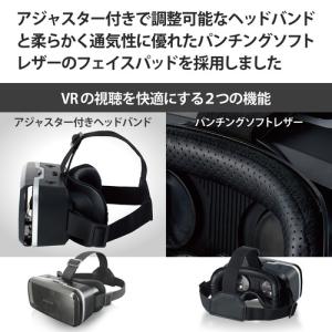 エレコム VRG-M02RBK VRゴーグル ...の詳細画像3