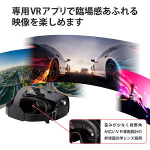 エレコム VRG-2D3D02BK VRゴーグ...の詳細画像2