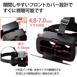 エレコム VRG-2D3D02BK VRゴーグ...の詳細画像5