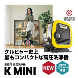ケルヒャー 高圧洗浄機 K2ホームキット : 卸直売スリー1ヤフー店