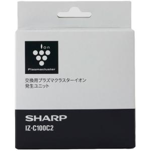 SHARP（シャープ） プラズマクラスターイオン発生ユニット (2個) IZ