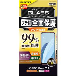 エレコム OPPO Reno7 A 用 ガラスフィルム フルカバーガラス PETフレーム 99％ OPPO Reno7 A OPG04 オッポレノ7 液晶 ブラック┃PM-O221FLKGFRBK