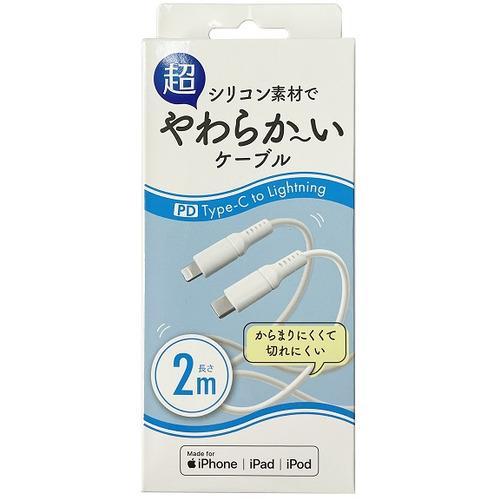OSMA IH-CDLSK200W 柔らかケーブル Type-C to Lightning 2m ホ...
