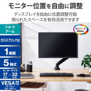 エレコム DPA-SS08BK モニターアーム...の詳細画像1