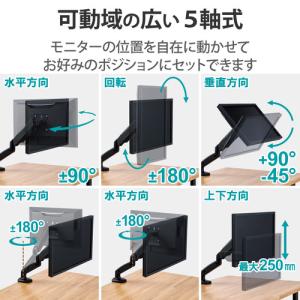 エレコム DPA-SS08BK モニターアーム...の詳細画像3