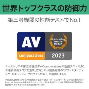 ソースネクスト ZERO スーパーセキュリティ...の詳細画像4