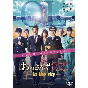 【DVD】おっさんずラブ-in the sky- DVD-BOX