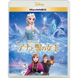 【BLU-R】アナと雪の女王 MovieNEX ブルーレイ+DVDセット