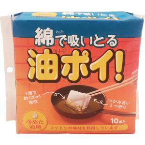 コットン・ラボ 油ポイ 10包｜tsukumo-y2