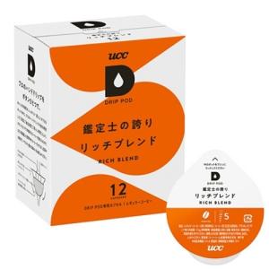 UCC上島珈琲 DPRB002 鑑定士の誇りリッチブレンド  DRIP POD コーヒーメーカー 専用  カプセル コーヒー ドリップポッド 12個入(12杯分)｜tsukumo-y2