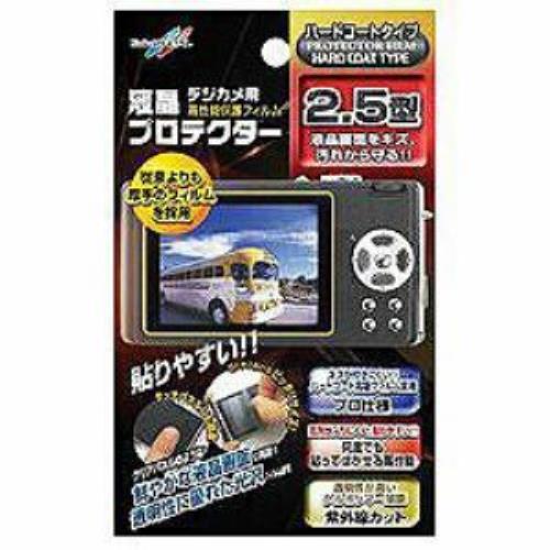 ケンコー デジタルカメラ用保護フィルム ハードコートタイプ 汎用2.5型用 エキシヨウシ-トハ-ド2...