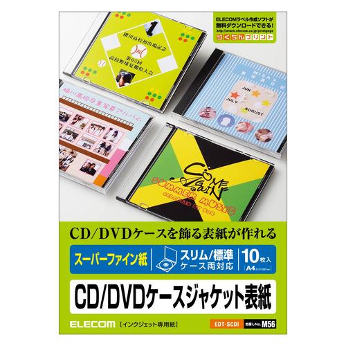 エレコム EDT-SCDI  CD／DVDケースジャケット表紙 スリム／標準ケース両対応 10枚