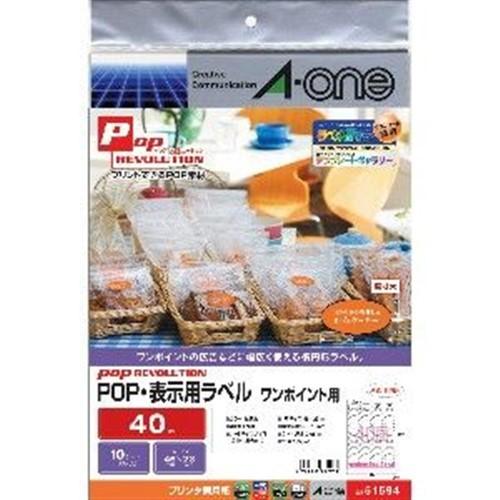 エーワン 51594 POP REVOLUTION POP・表示用ラベル［ワンポイント用］ A4サイ...