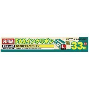 ミヨシ FXS533N-1 NEC汎用 FAX用インクリボン 33m