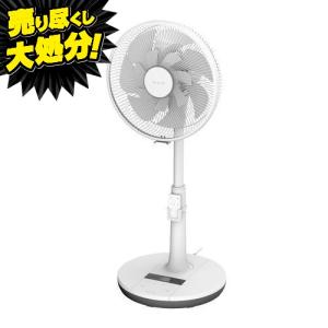 RIAIR(リエア) RFA30DM ヤマダオリジナルDCリビング扇風機 UW（アーバンホワイト）