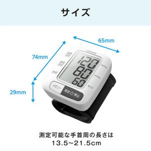 シチズン CHWL350 手首式血圧計の詳細画像2