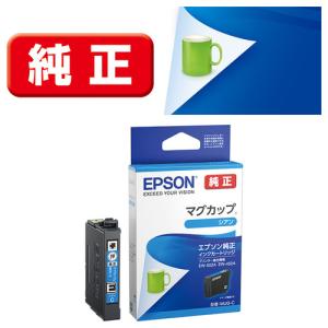 エプソン（EPSON） MUG-C マグカップ 純正 インクカートリッジ シアン