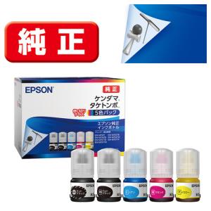 エプソン（EPSON） [選択5本セット] 純正インクボトル KEN-MB-L 増量版