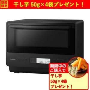 パナソニック NE-MS4D-K オーブンレンジ 赤外線センサー搭載 26L ブラック