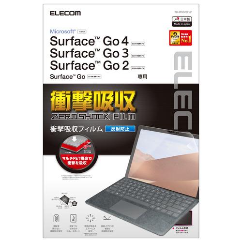 エレコム TB-MSG20FLP Surface Go 4/3/2/Go用 衝撃吸収フィルム マルチ...