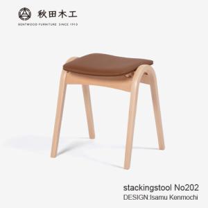 大塚家具 スツール No.202 ブナ材