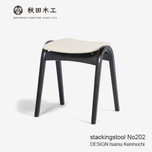 大塚家具 スツール No.202 ブナ材