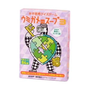 幻冬舎 水平思考クイズゲーム ウミガメのスープ3｜tsukumo-y2