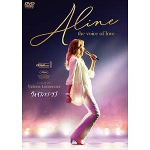 ヴォイス オブ ラブ/ヴァレリー ルメルシエ