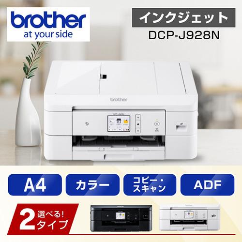 【推奨品】ブラザー DCP-J928N-W プリンター A4インクジェット複合機 ホワイト Wi-F...