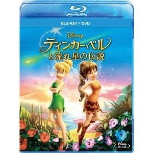 ★【BLU-R】ティンカー・ベルと流れ星の伝説 ブルーレイ+DVDセット