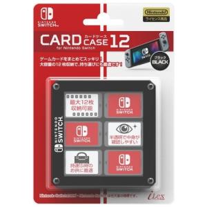 アイレックス　カードケース12 for ニンテンドーSWITCH(ブラック)　ILXSW200