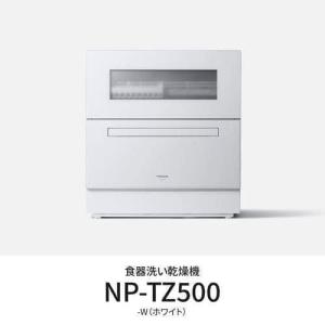 Panasonic（パナソニック） 食洗機 食器洗い乾燥機 NP-TZ500-W