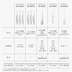 パナソニック ES-WF53-V フェイスフェ...の詳細画像5