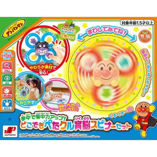 ジョイパレット 夢中で集中力アップ!どこでもぺたクル育脳スピナーセット