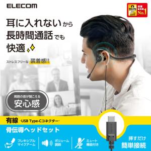 エレコム HS-BC05CBK 骨伝導イヤホン...の詳細画像1