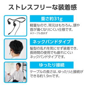 エレコム HS-BC05CBK 骨伝導イヤホン...の詳細画像5