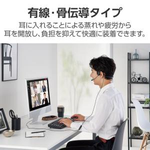 エレコム HS-BC05UBK 骨伝導イヤホン...の詳細画像2