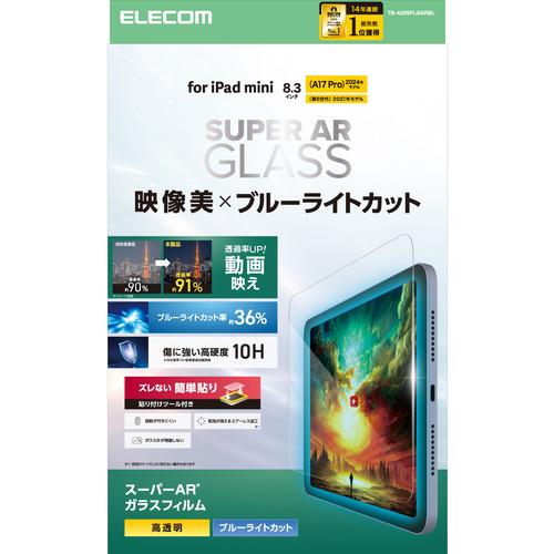 エレコム TB-A25SFLGARBL iPad mini ( A17 Pro ) ／ 第6世代 8...