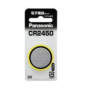 パナソニック CR-2450【コイン形リチウム電池】の商品画像