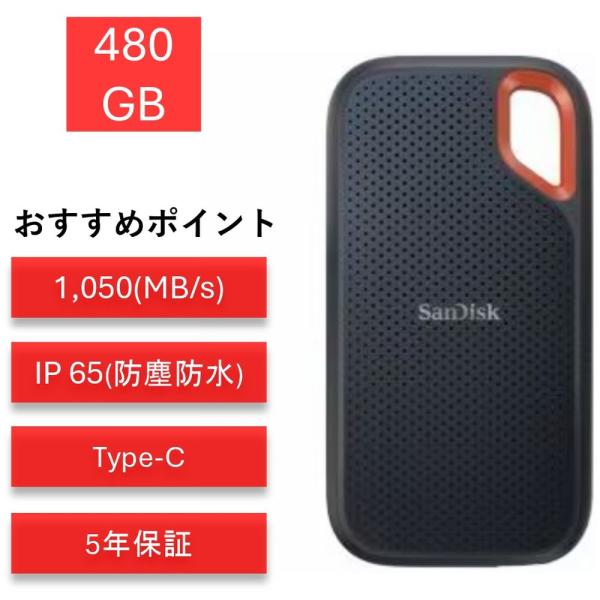 サンディスク エクストリーム 500GB SDSSDE61-500G-J25 ポータブルSSD 外付...