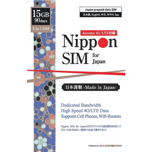 Nippon SIM for Japan 標準版 90日15GB 日本国内用 ドコモ回線 プリペイド...