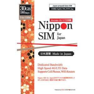 Nippon SIM for Japan 標準版...の商品画像