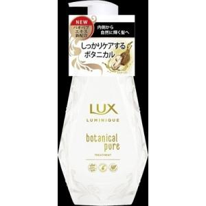 ユニリーバ ラックス ルミニーク ボタニカルピュア トリートメント ポンプ ４５０Ｇ｜tsukumo-y2