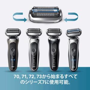 ブラウン FC75S 新シリーズ7 替え刃 1...の詳細画像2