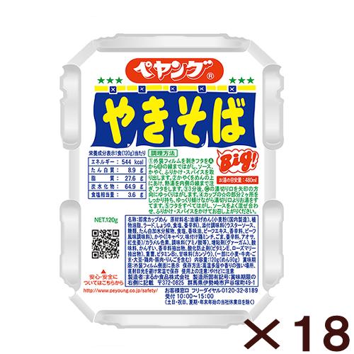 まるか食品 ペヤング ソースやきそば 【18個セット】