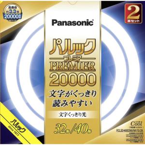 ［未使用］蛍光灯6本　パルックプレミア20000 20型　クール色(昼光色) パルック パルックプレミア20000 蛍光灯直管 20形 2本入 クール色