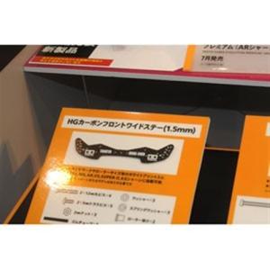 タミヤ GP．498 HG カーボンフロントワイドステー（1．5mm）（15498）ミニ四駆パーツ