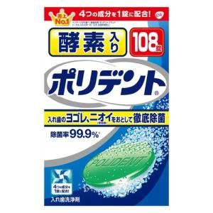 アース製薬 酵素入りポリデント  １０８錠  ポリデント｜tsukumo-y2