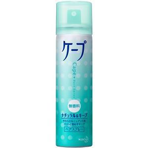 ヘアスプレー ケープ ナチュラル&amp;キープ 無香料 小 (50g)