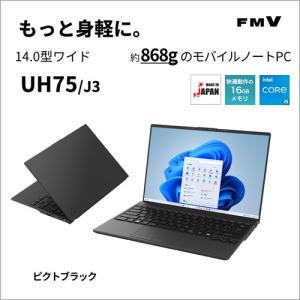富士通 LIFEBOOK 256GB ブラックウィンドウズ11対応で一番安い？！ FMVU81041P LIFEBOOK U9313/RX (Core i5-1335U/8GB/SSD・256GB